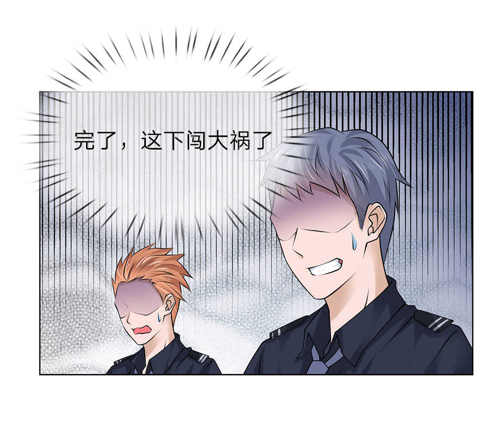 极品妖孽混乡村小说漫画,第20话2图