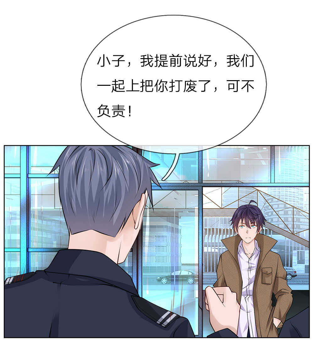 极品妖孽混乡村小说漫画,第19话2图