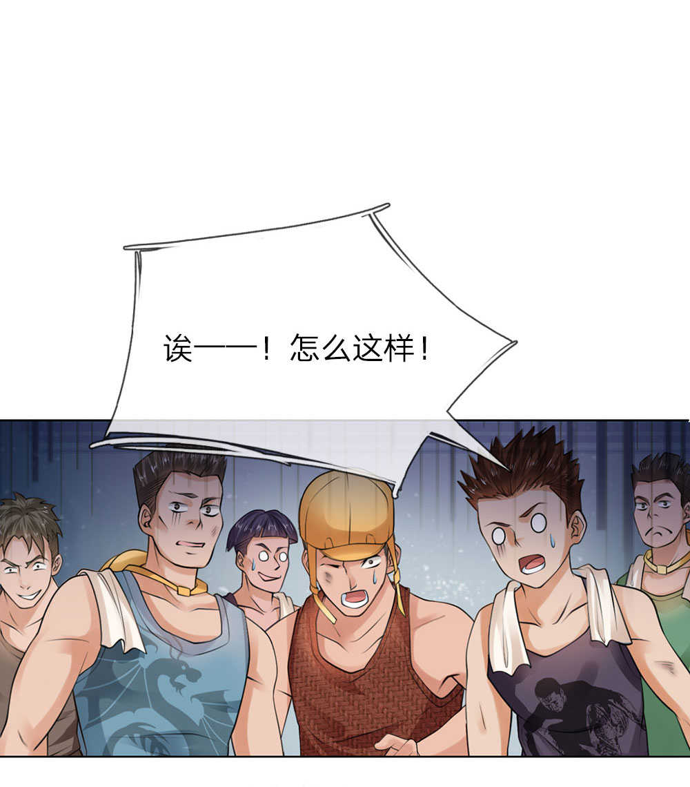 极品妖孽混乡村小说漫画,第10话1图