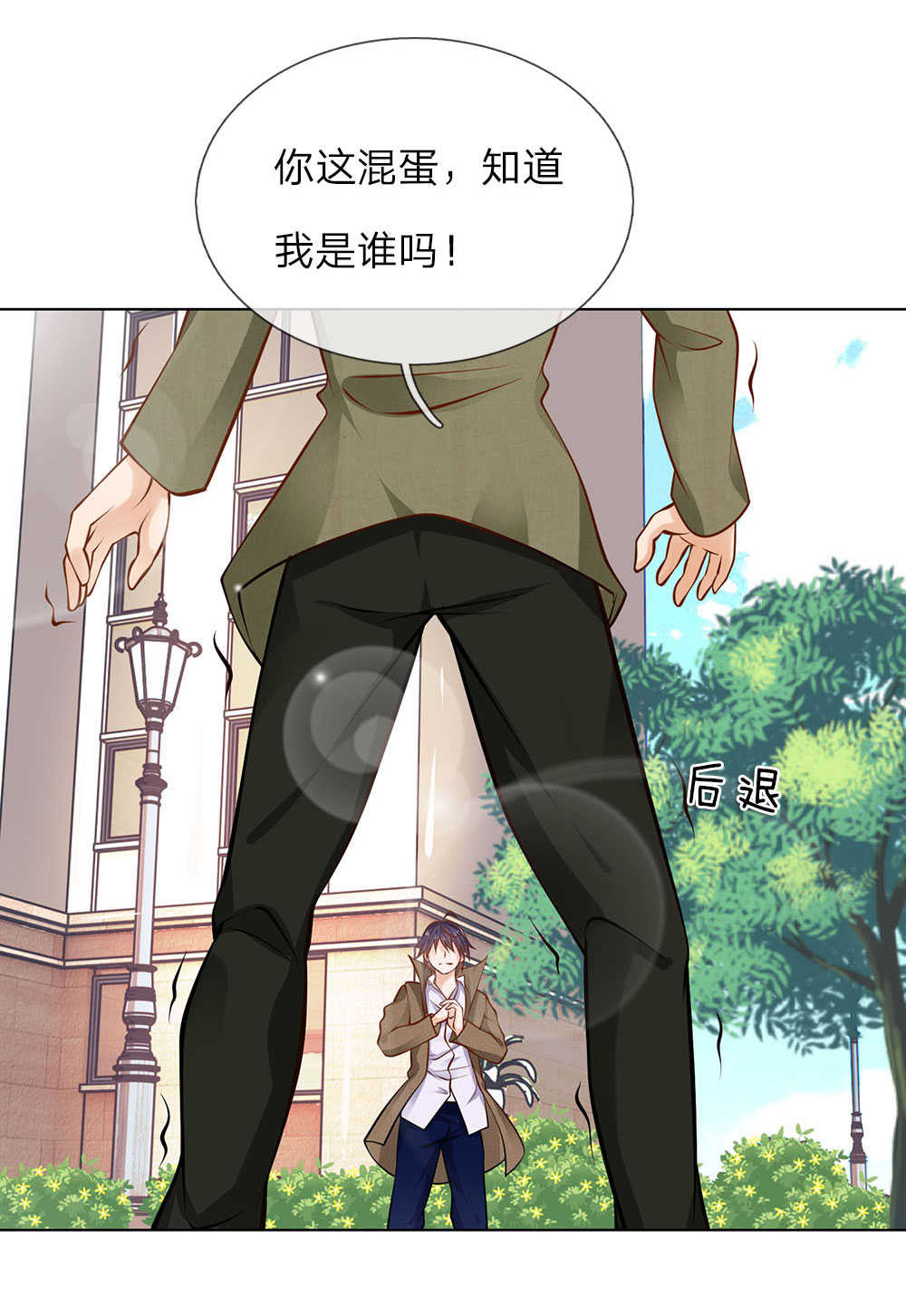 极品妖孽混乡村小说漫画,第5话2图