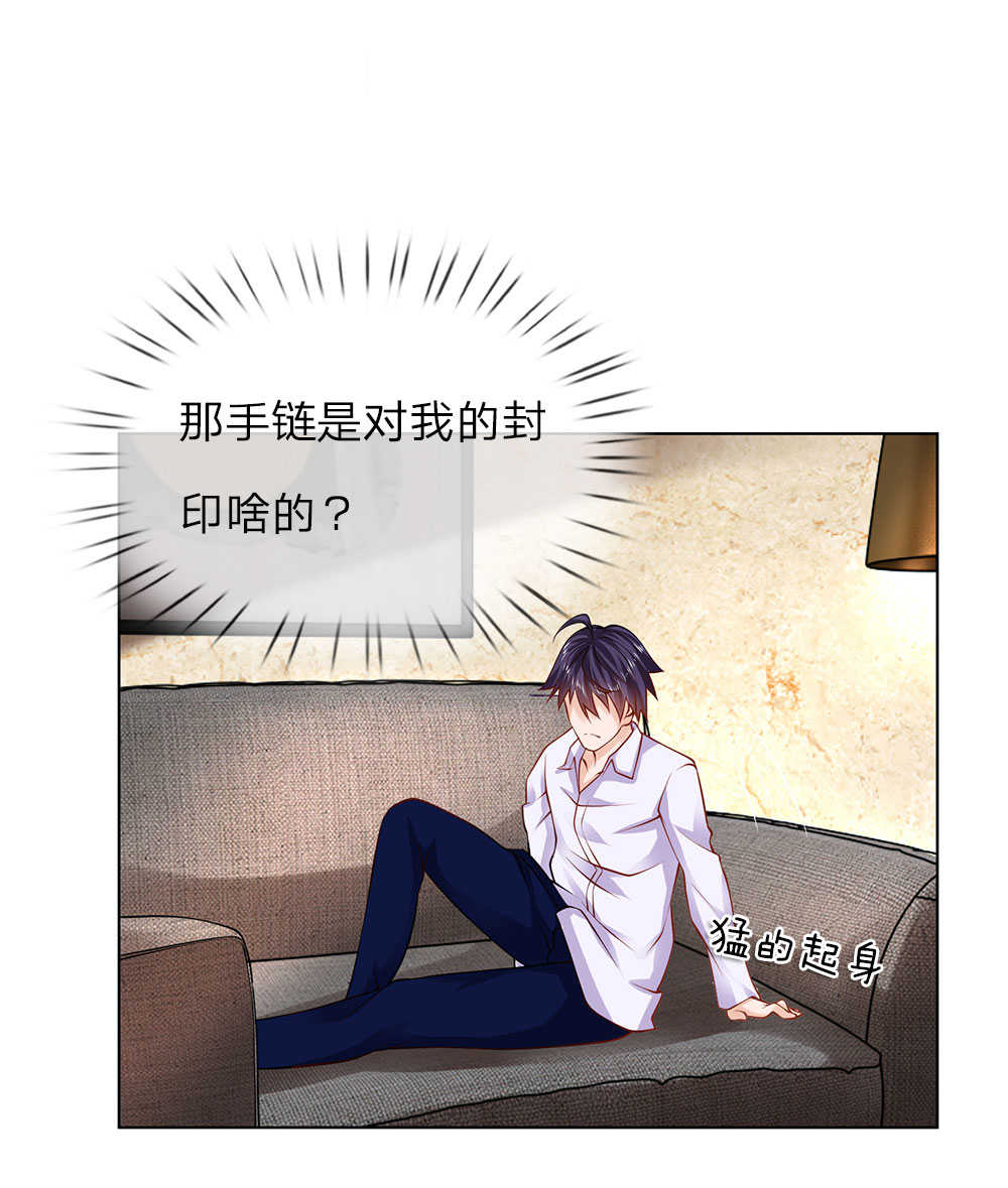 极品妖孽混乡村小说漫画,第6话2图