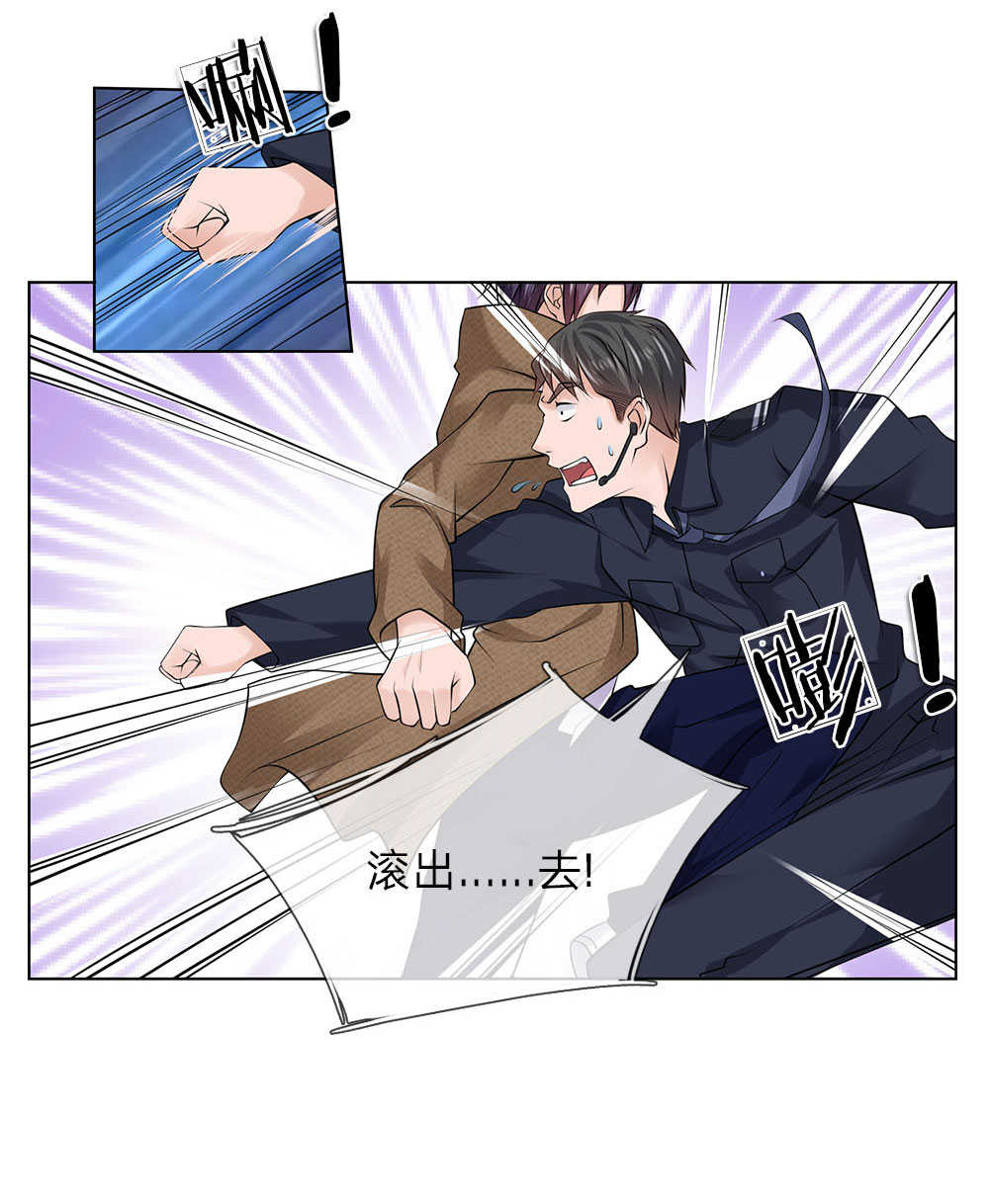 极品妖孽混乡村小说漫画,第17话2图