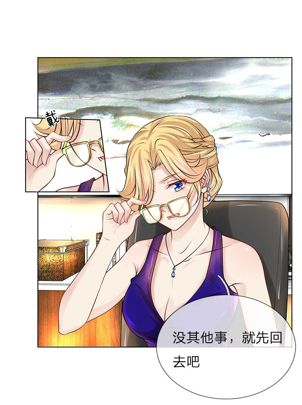 极品妖孽混乡村小说漫画,第21话1图