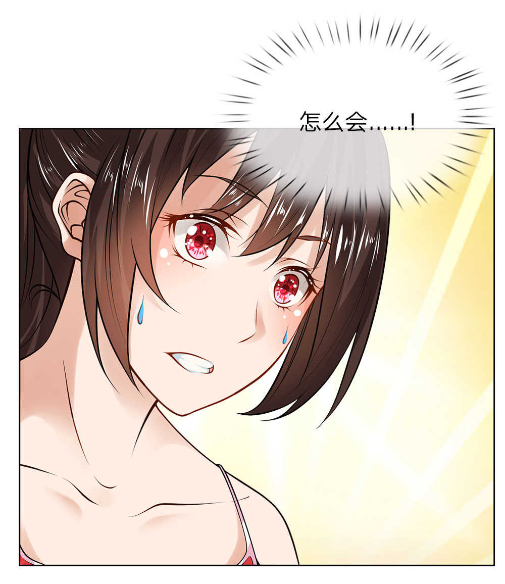 极品妖孽混乡村小说漫画,第9话2图