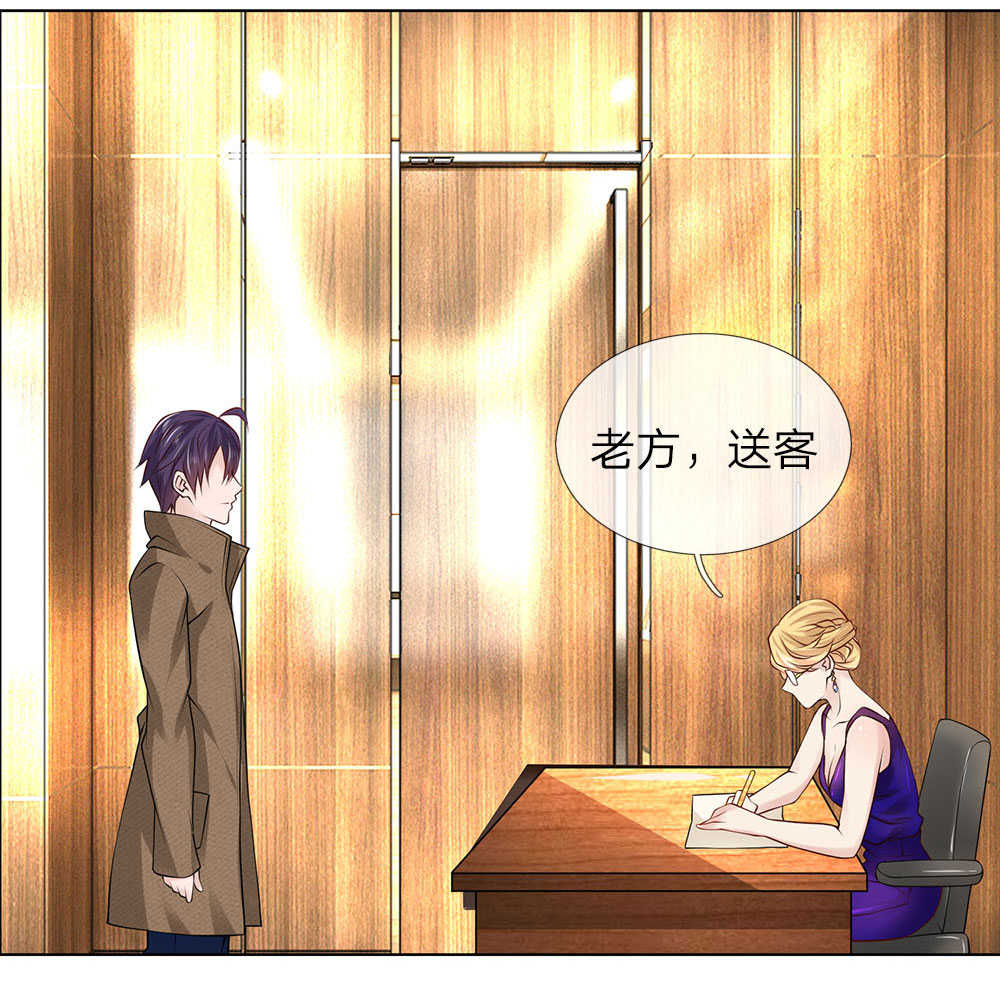 极品妖孽混乡村小说漫画,第21话2图