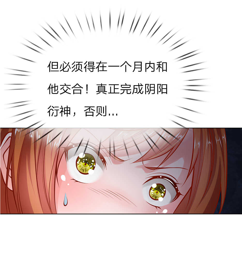 极品妖孽混乡村小说漫画,第2话1图