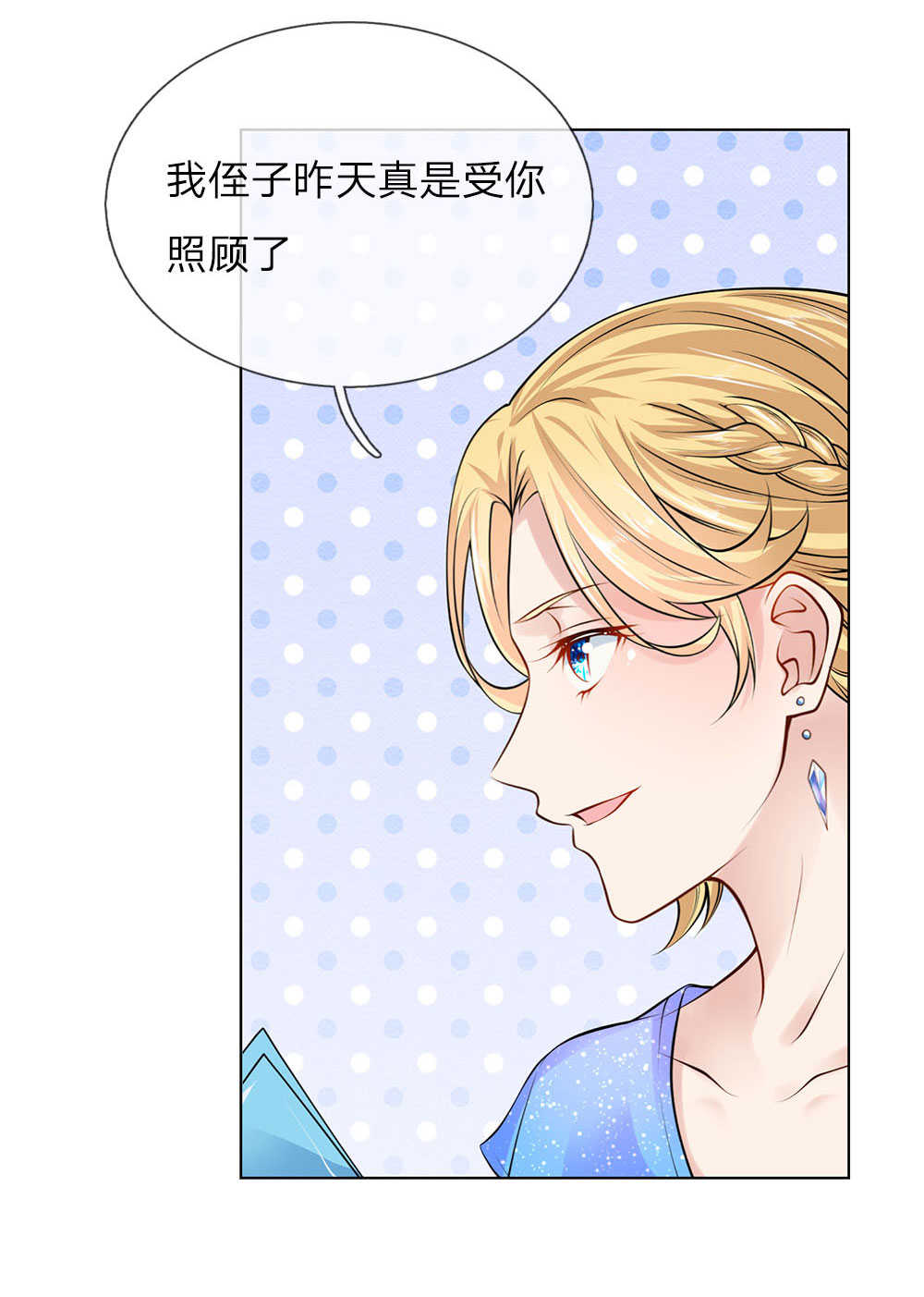 极品妖孽混乡村小说漫画,第14话2图