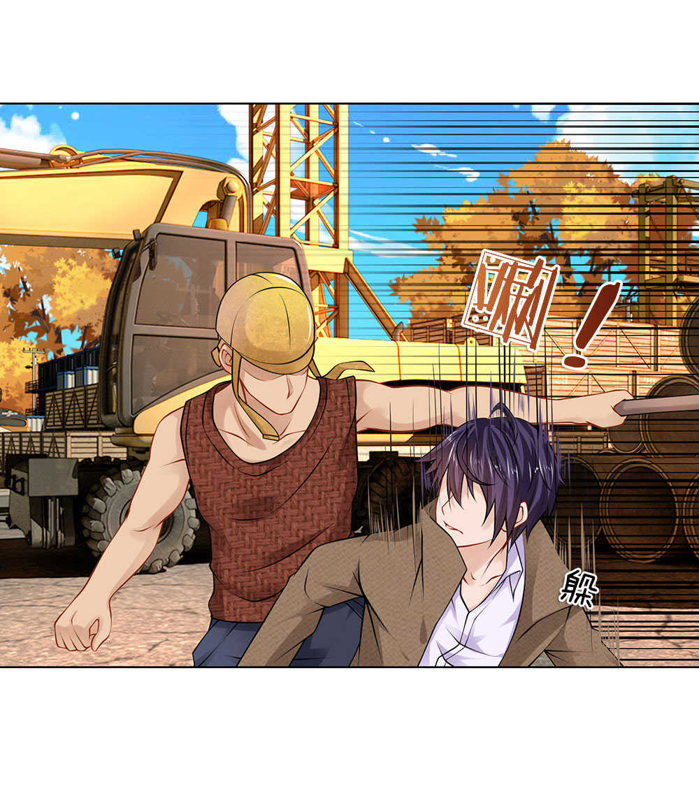 极品妖孽混乡村小说漫画,第9话1图