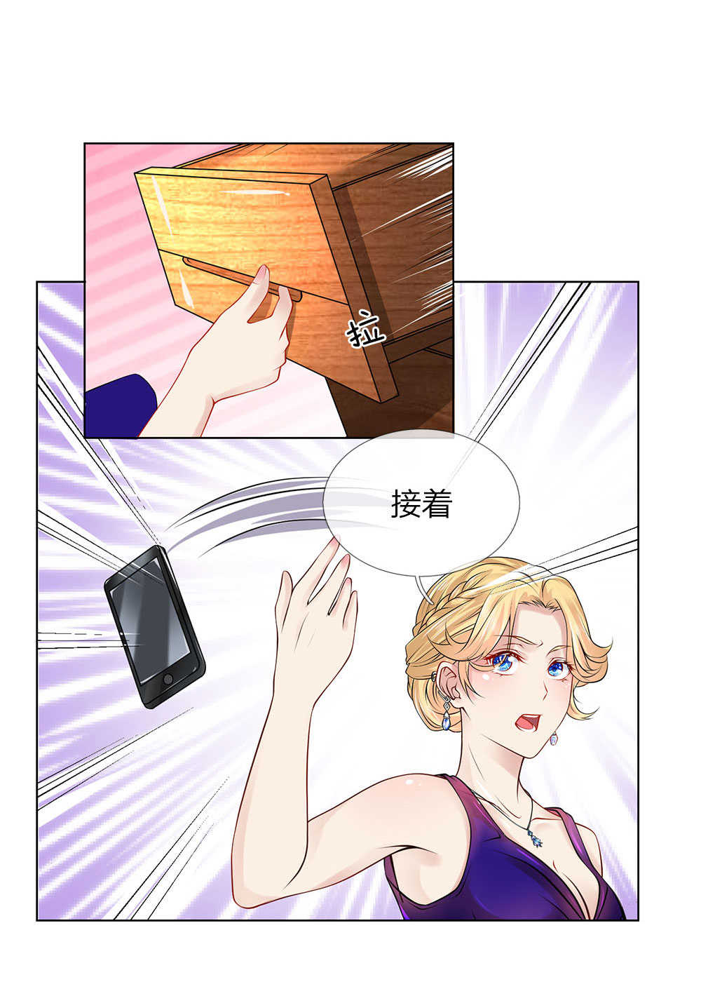 极品妖孽混乡村小说漫画,第21话1图