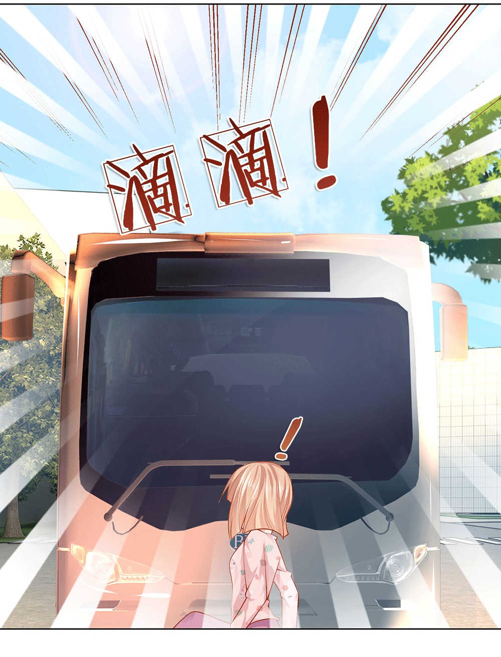 极品妖孽混乡村小说漫画,第12话1图
