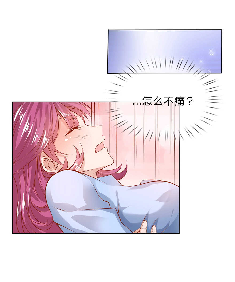 极品妖孽混乡村小说漫画,第12话1图