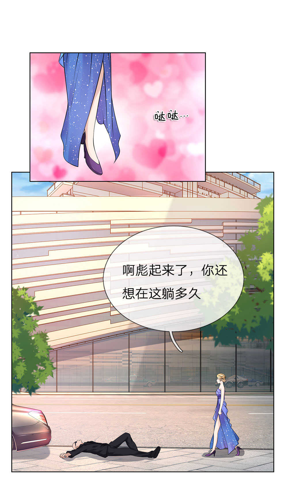 极品妖孽混乡村小说漫画,第16话1图