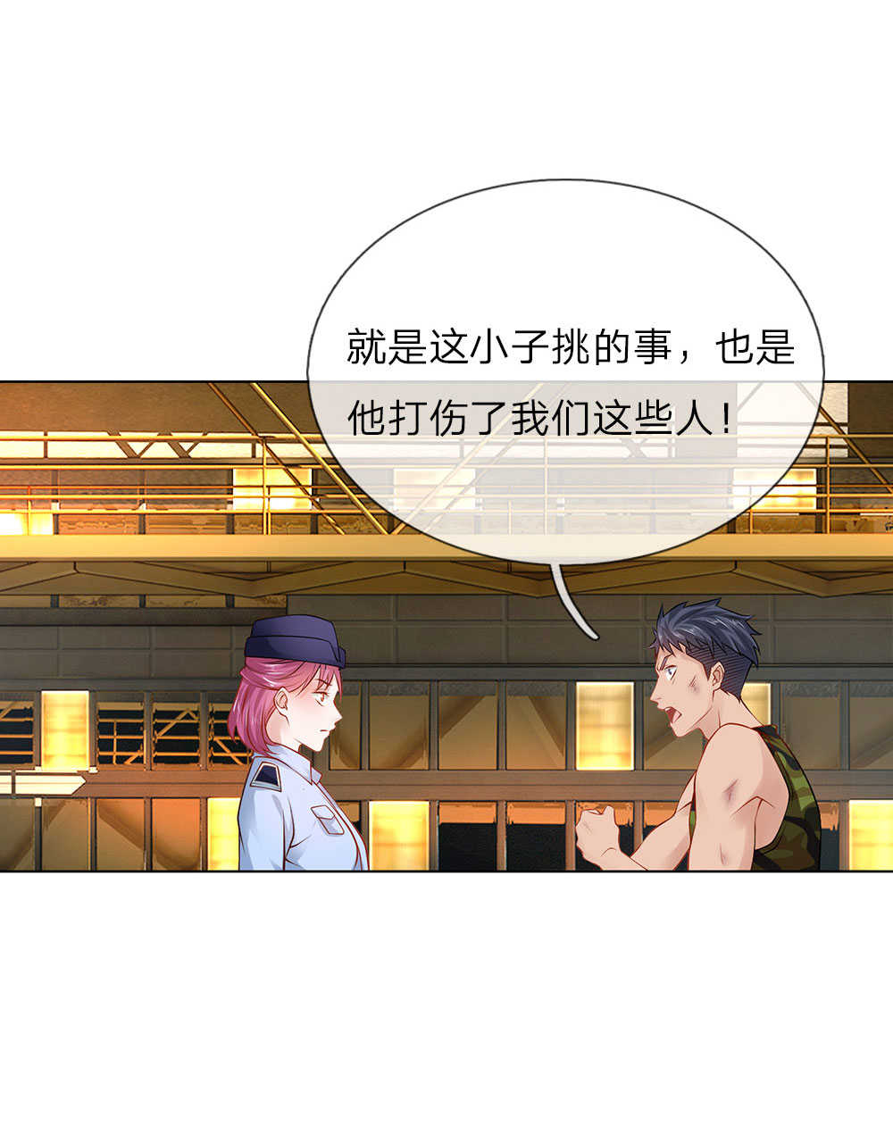 极品妖孽混乡村小说漫画,第10话2图