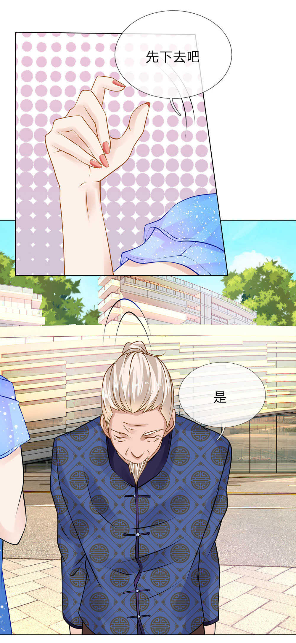 极品妖孽混乡村小说漫画,第13话1图