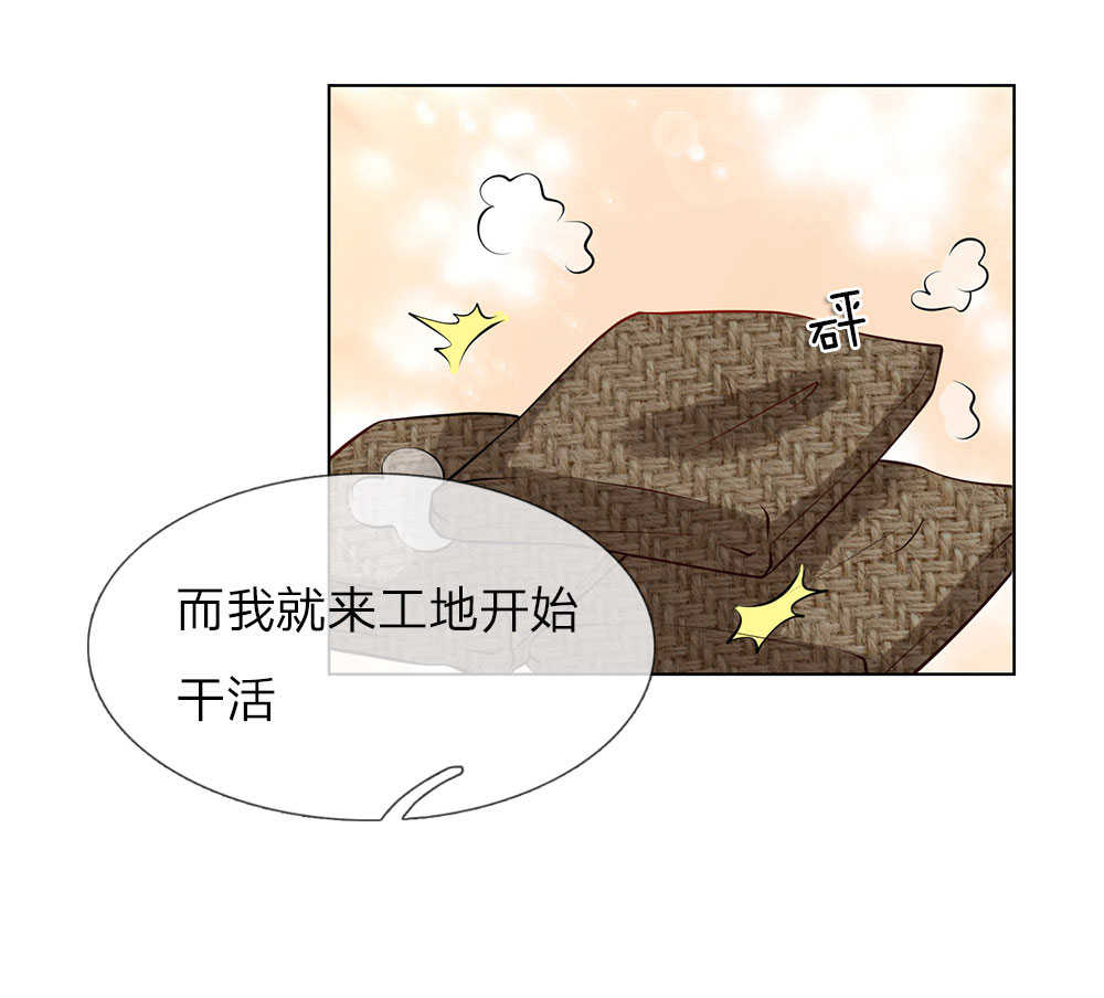 极品妖孽混乡村小说漫画,第16话2图