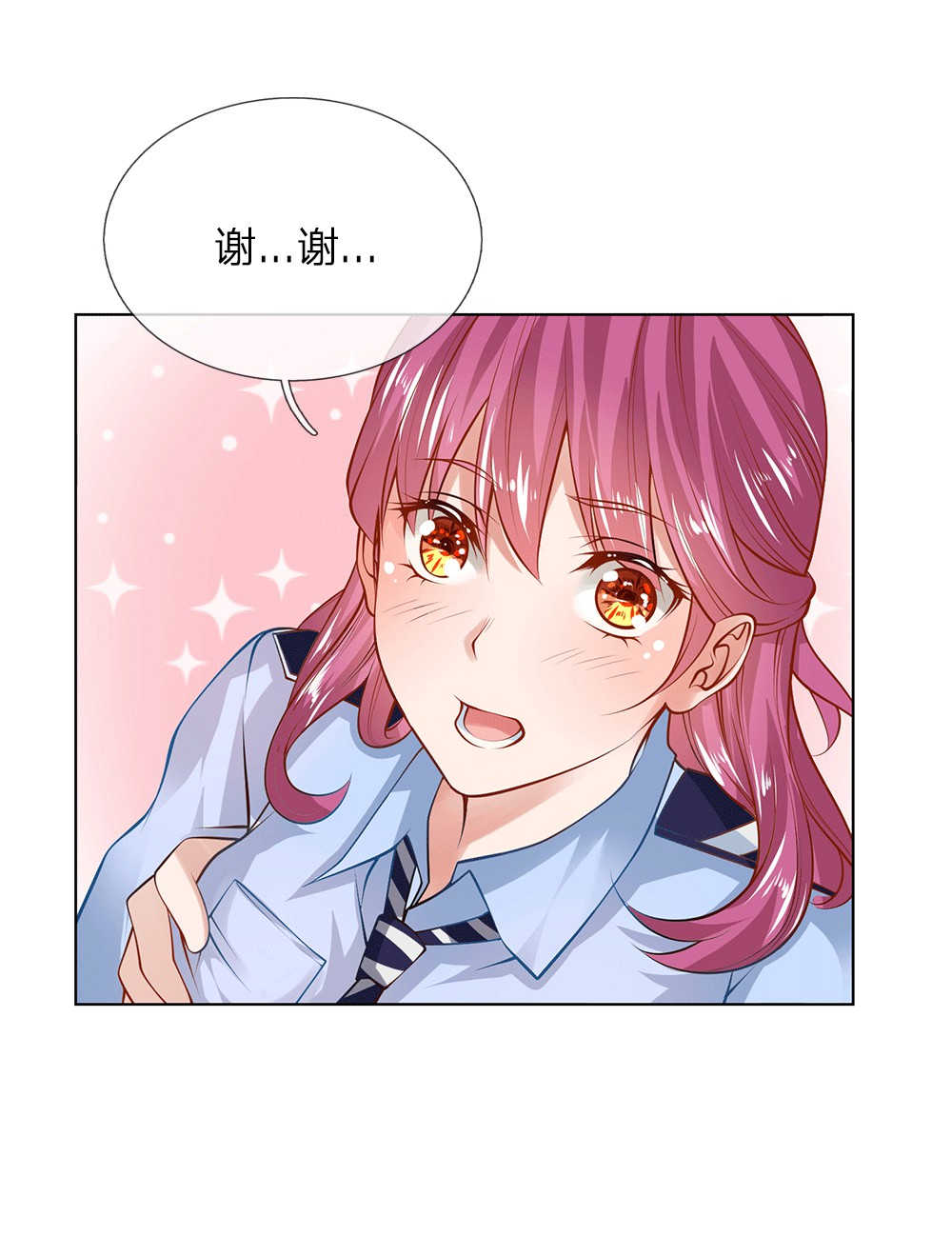 极品妖孽混乡村小说漫画,第12话2图
