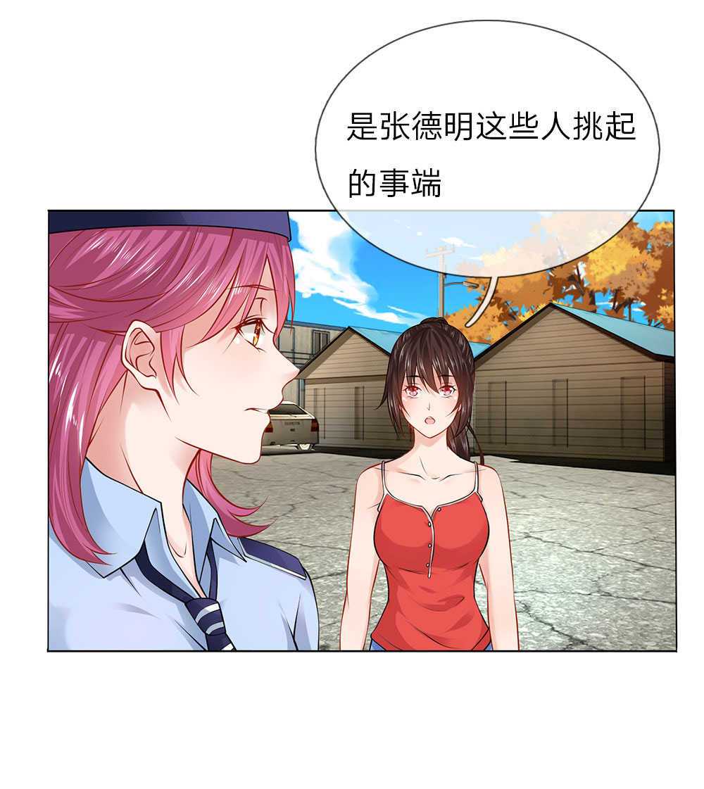 极品妖孽混乡村小说漫画,第10话2图