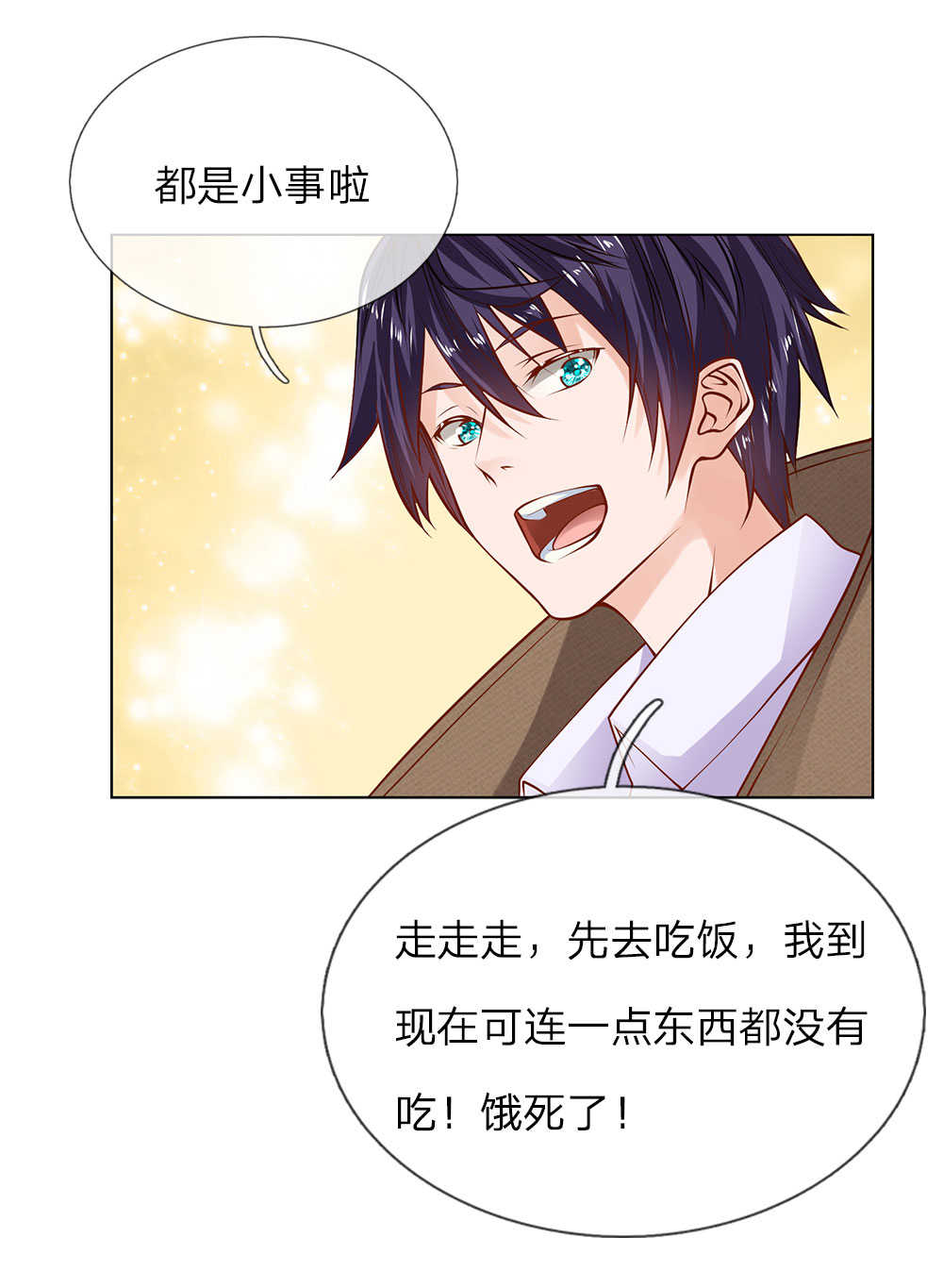 极品妖孽混乡村小说漫画,第6话1图