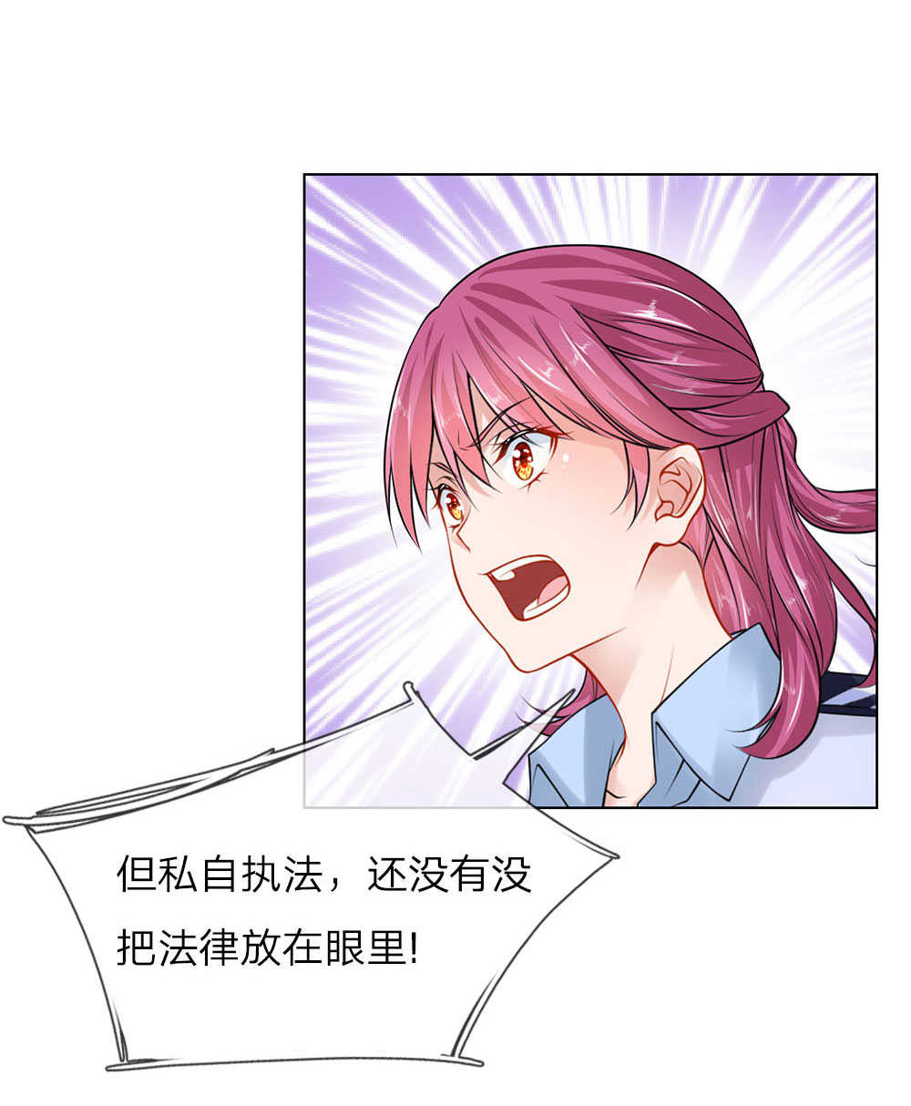 极品妖孽混乡村小说漫画,第14话2图