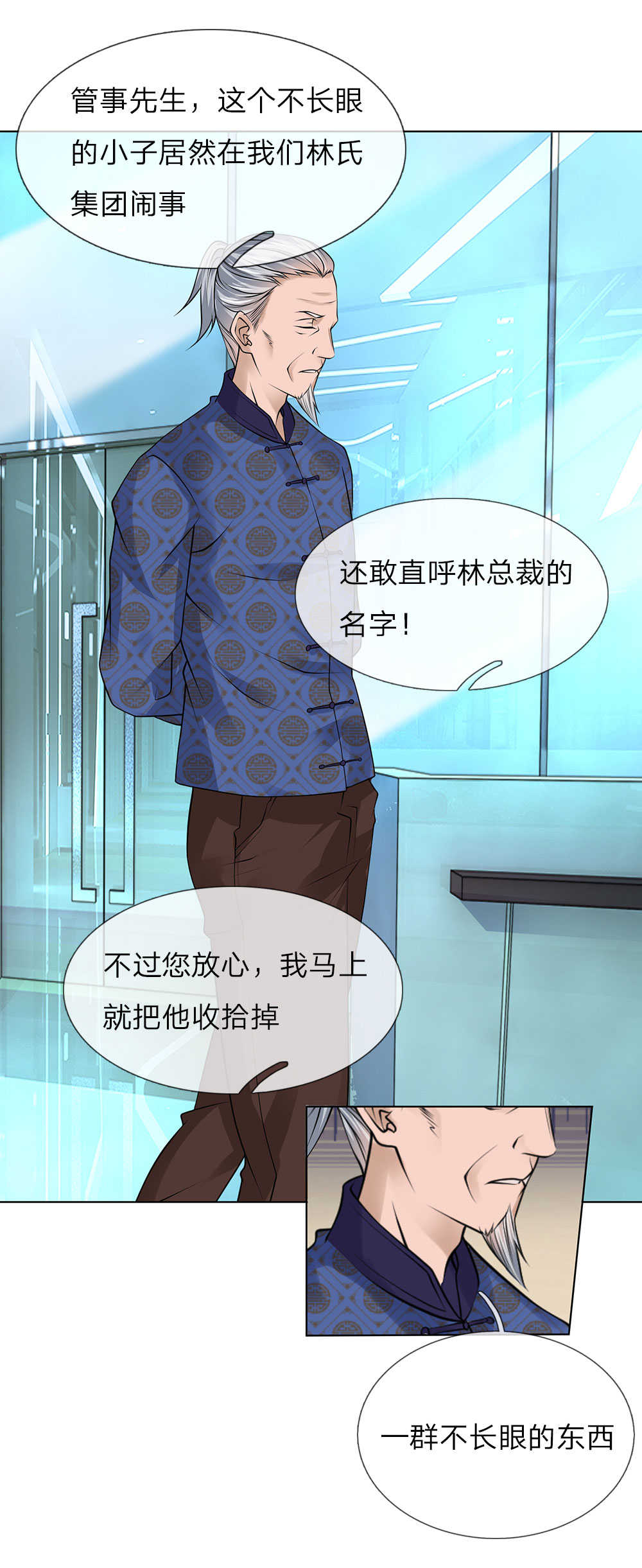 极品妖孽混乡村小说漫画,第19话1图