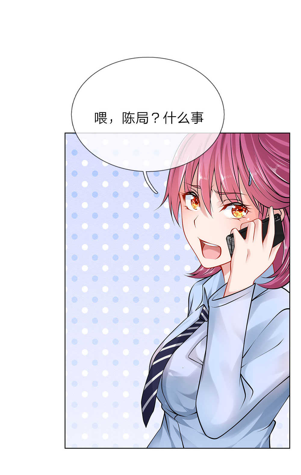 极品妖孽混乡村小说漫画,第14话1图