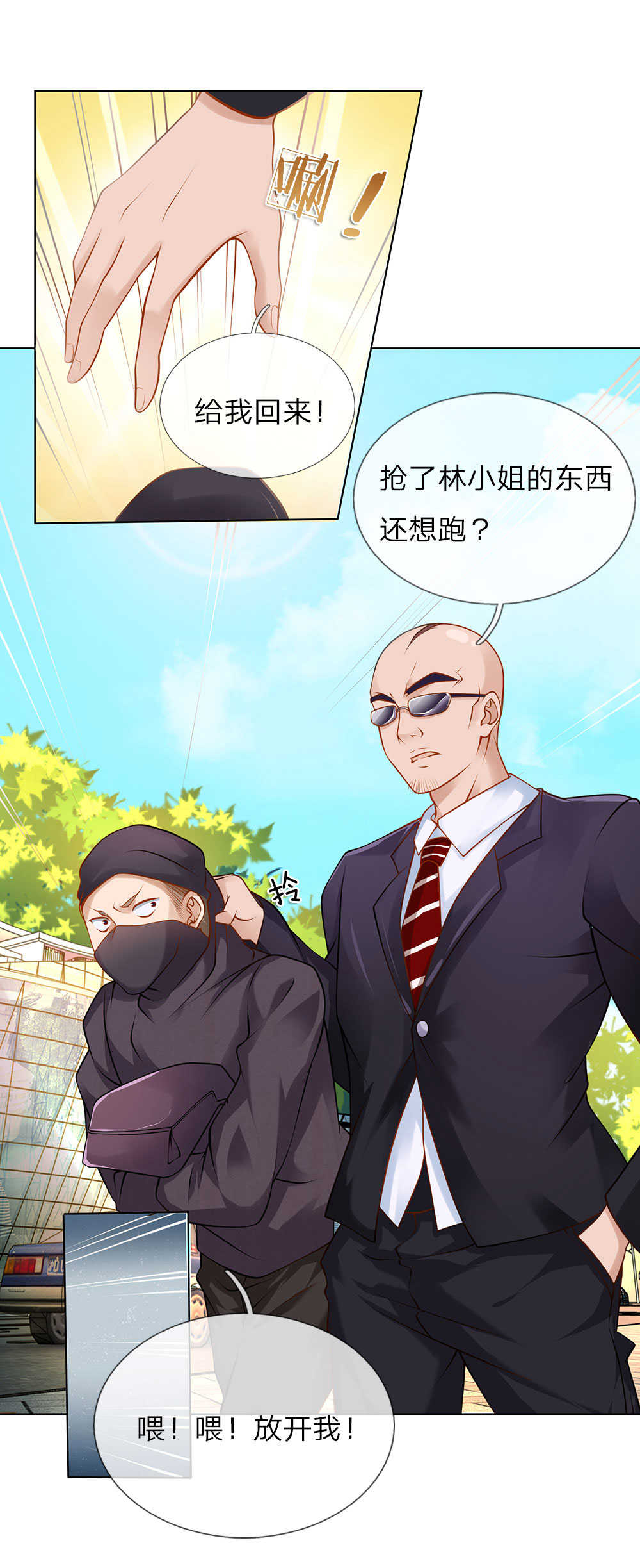 极品妖孽混乡村小说漫画,第13话1图