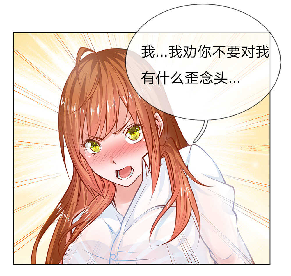 极品妖孽村医完整版全文免费阅读漫画,第1话2图