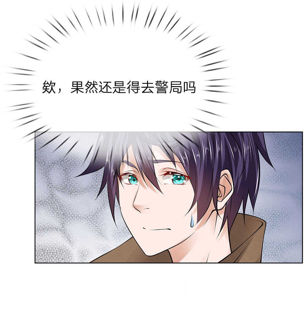 极品妖孽混乡村小说漫画,第10话2图