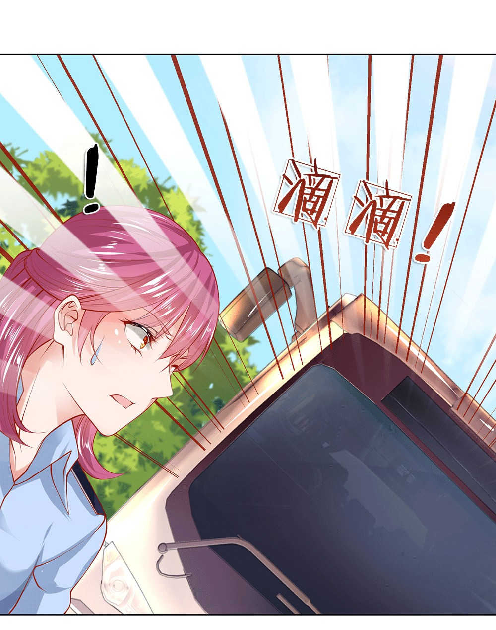 极品妖孽混乡村小说漫画,第12话1图