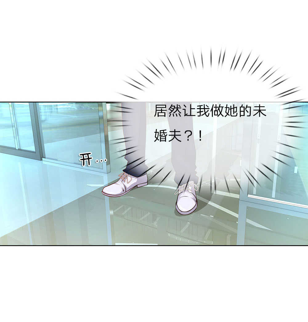 极品妖孽混乡村小说漫画,第21话1图