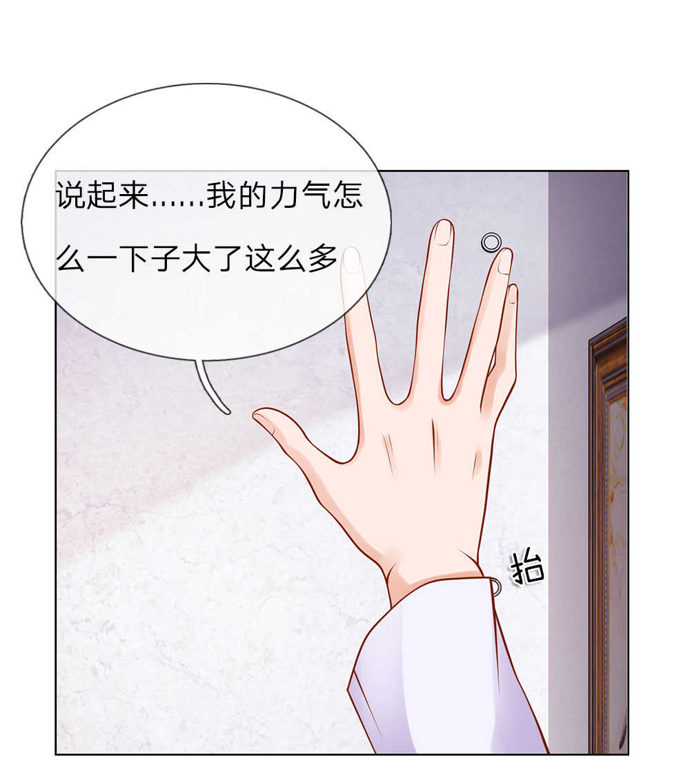 极品妖孽混乡村小说漫画,第6话2图