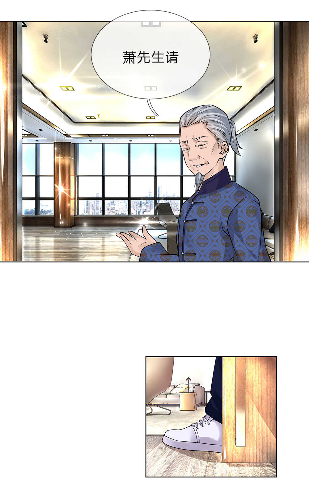 极品妖孽混乡村小说漫画,第20话2图