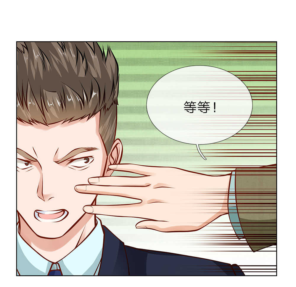极品妖孽漫画,第4话1图