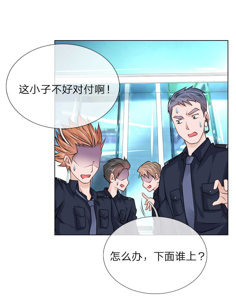 极品妖孽混乡村小说漫画,第19话2图