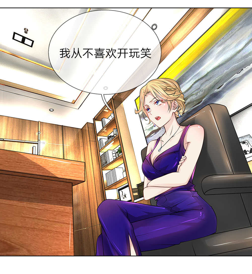 极品妖孽混乡村小说漫画,第21话2图