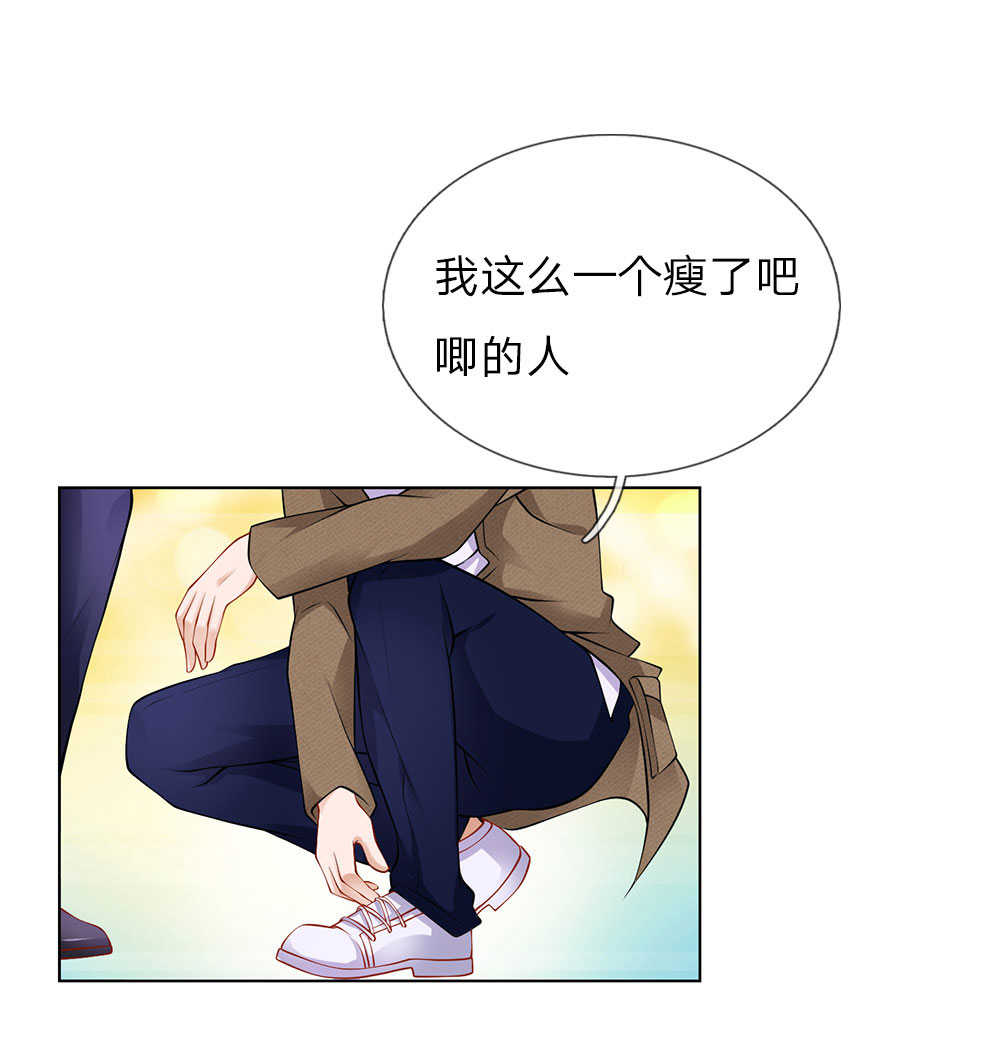 极品妖孽混乡村小说漫画,第10话2图