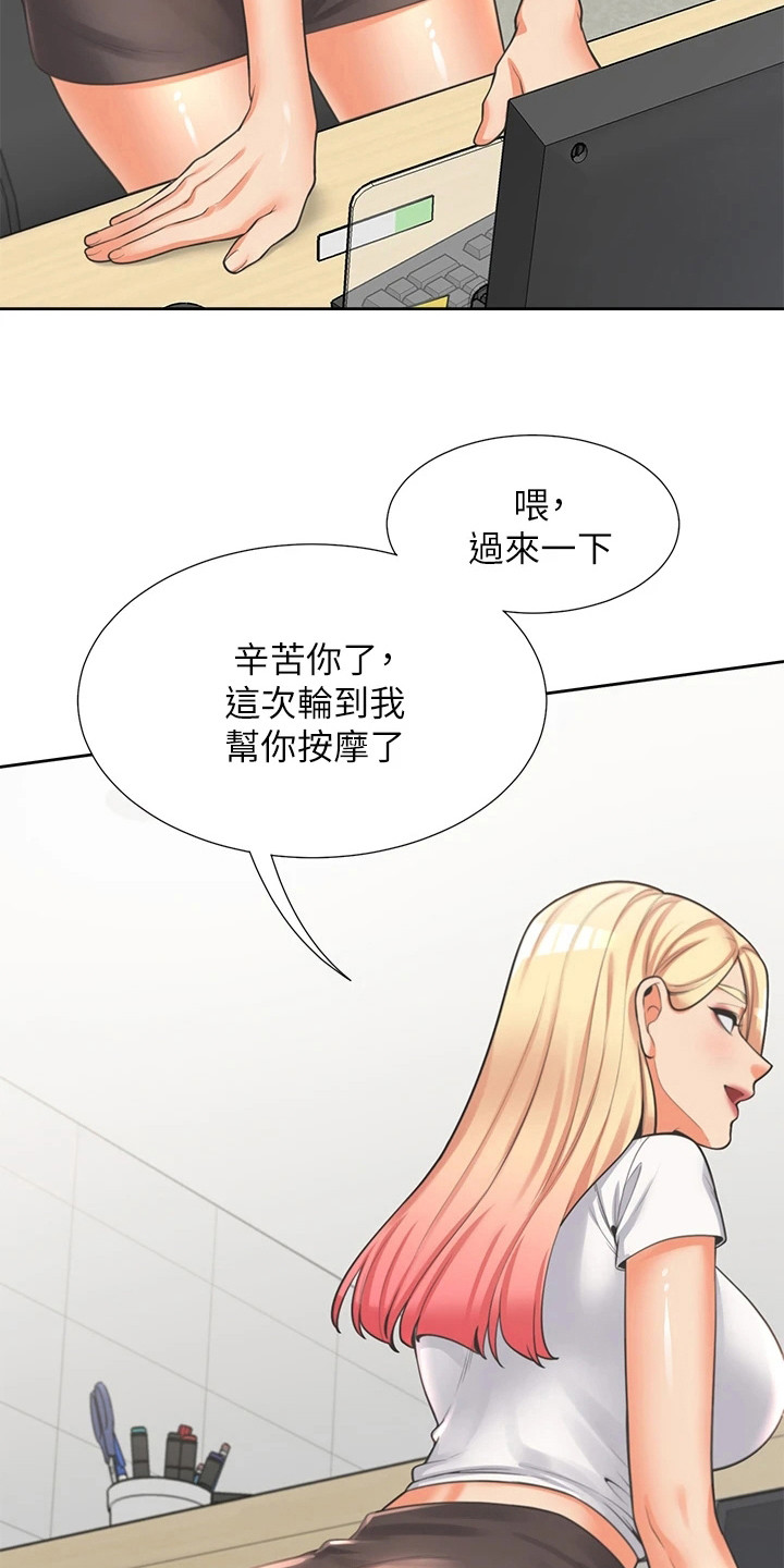 入学新生做肺结核筛查不做可以吗漫画,第19章：礼尚往来2图