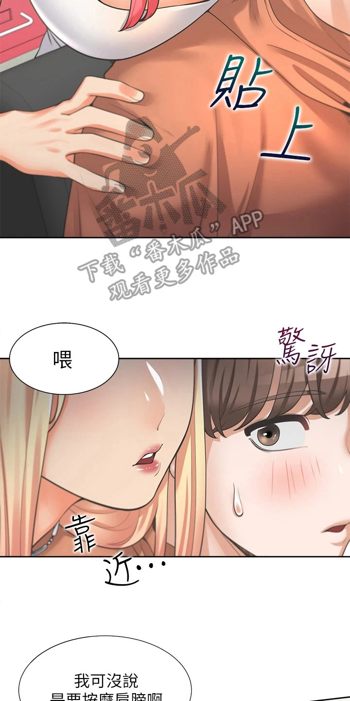 入学新生一词如何用古语表达漫画,第19章：礼尚往来2图