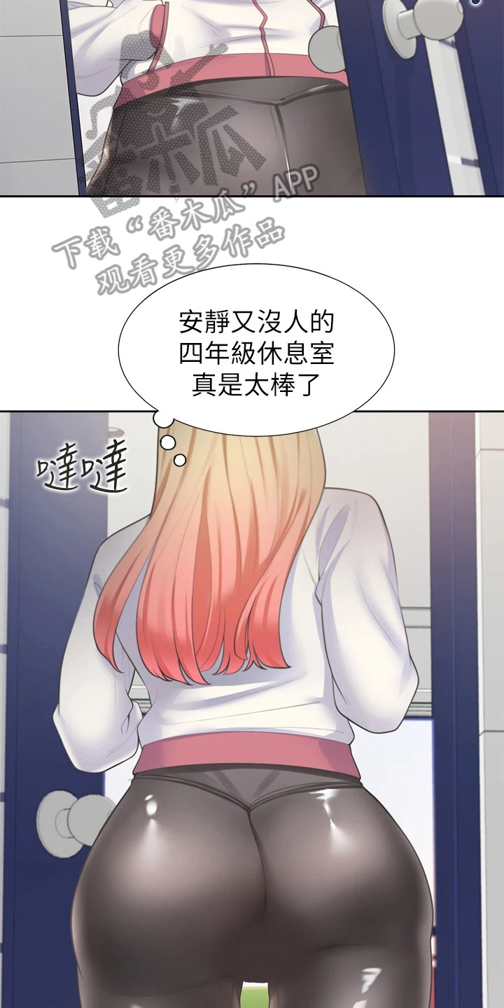 入学新生活漫画,第13章：按摩2图