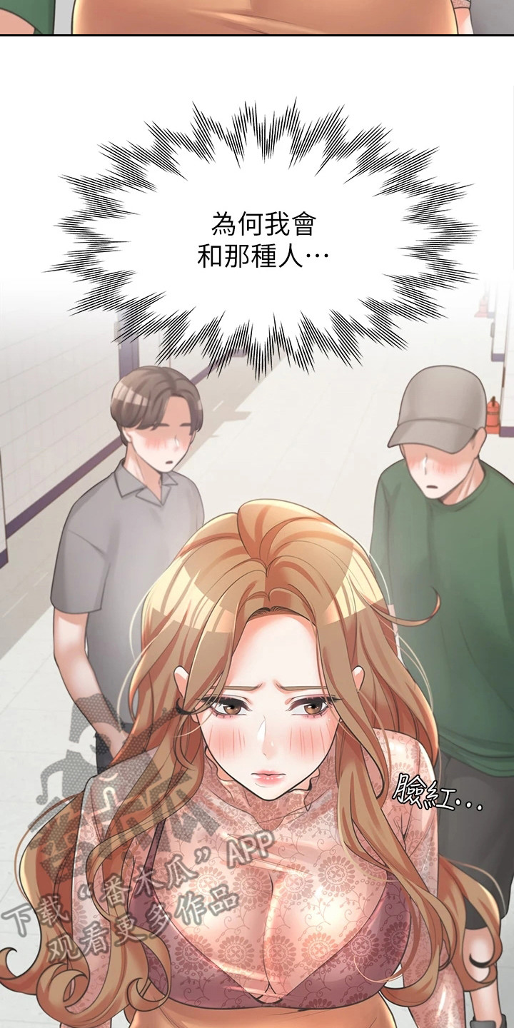 入学新生预防接种证明怎么办理漫画,第14章：当没发生过1图
