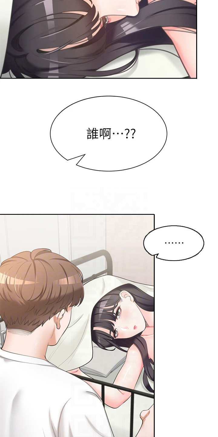 入学新生做肺结核筛查不做可以吗漫画,第5章：室友1图