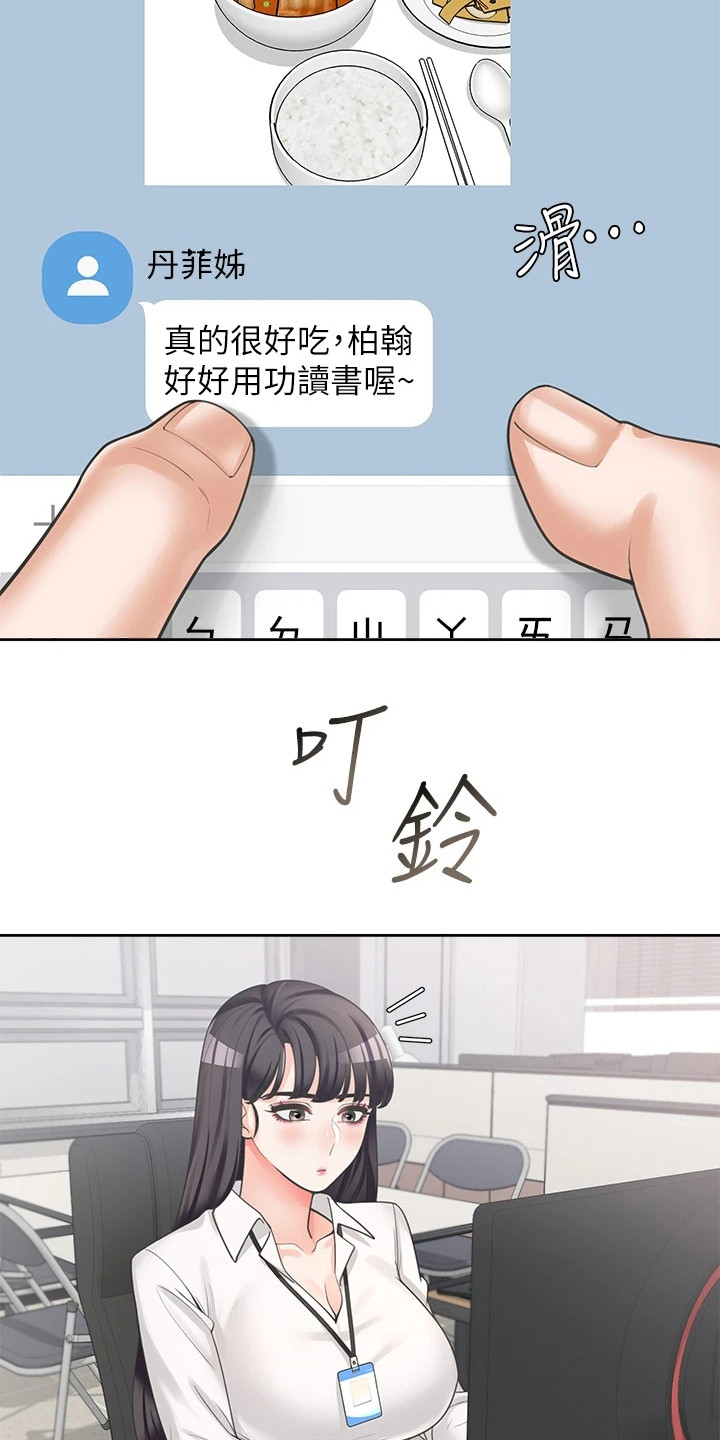 入学新生结核筛查怎么操作漫画,第18章：布置任务1图