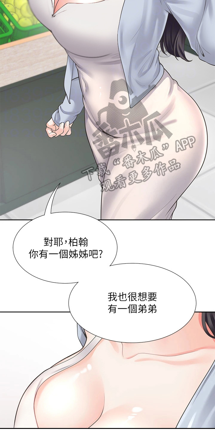 入学新生肺结核筛查记录表漫画,第17章：逛超市1图