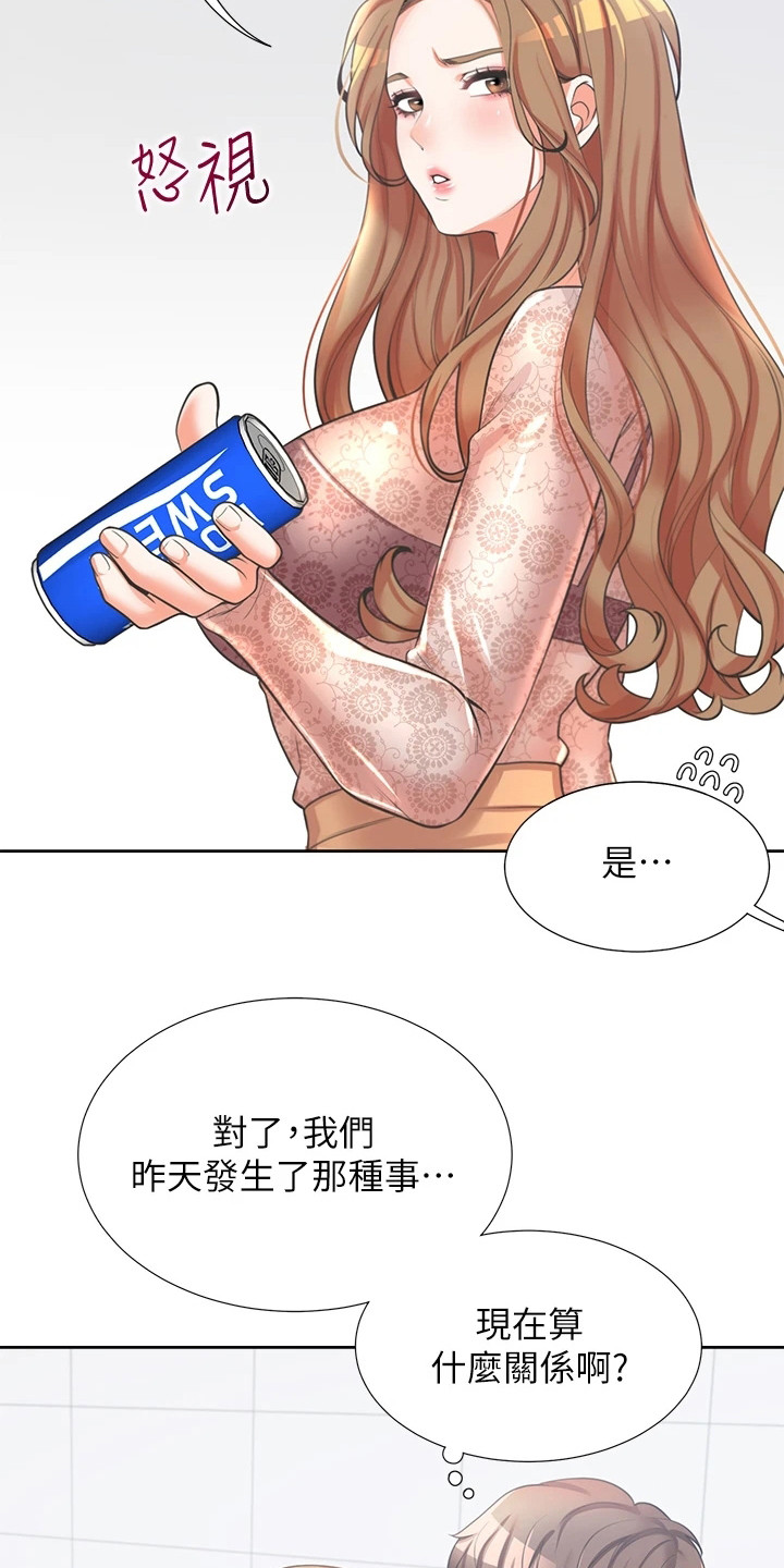 洛克王国手游入学新生活漫画,第14章：当没发生过2图