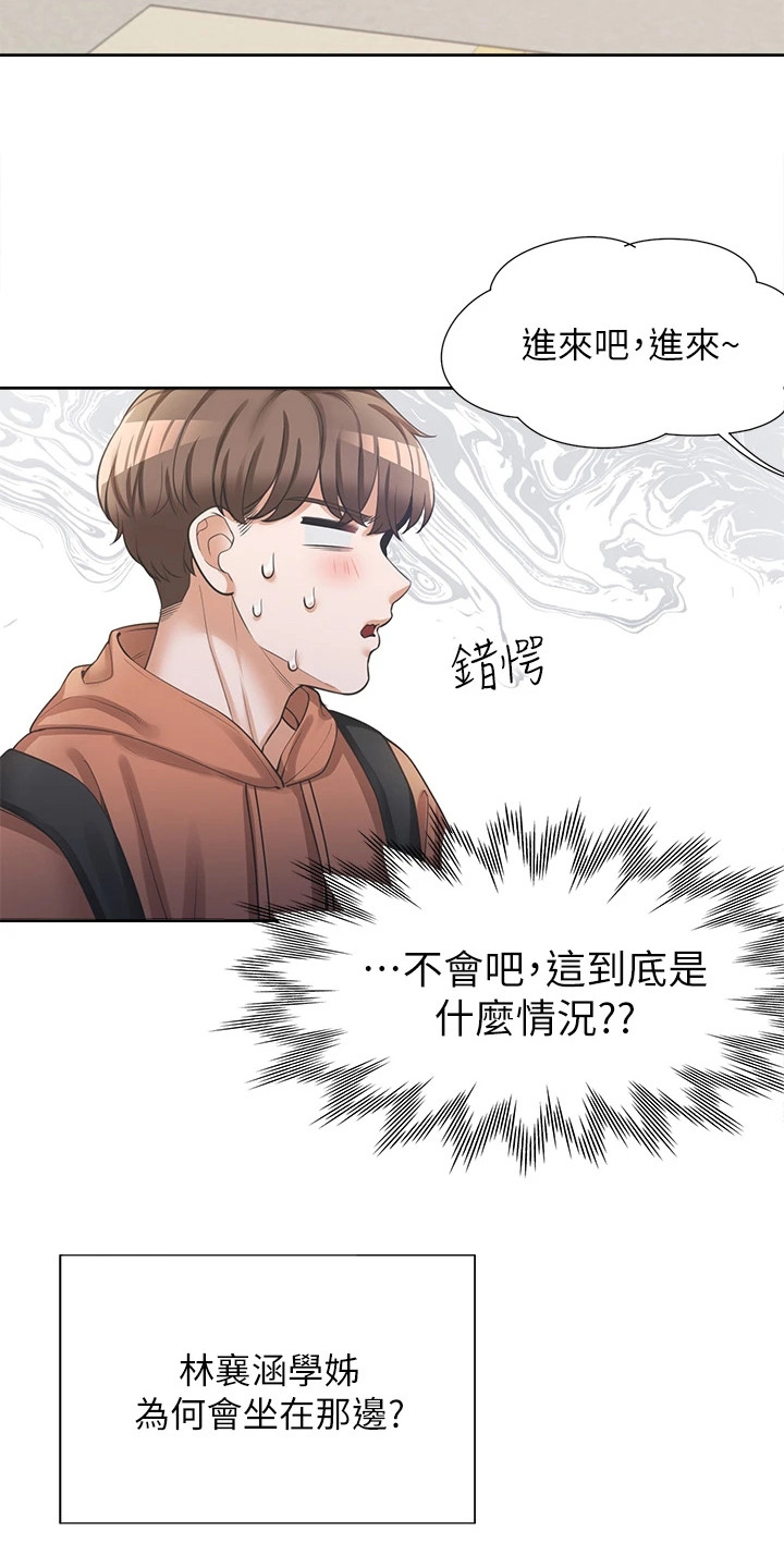 入学新生人数趋势漫画,第18章：布置任务2图