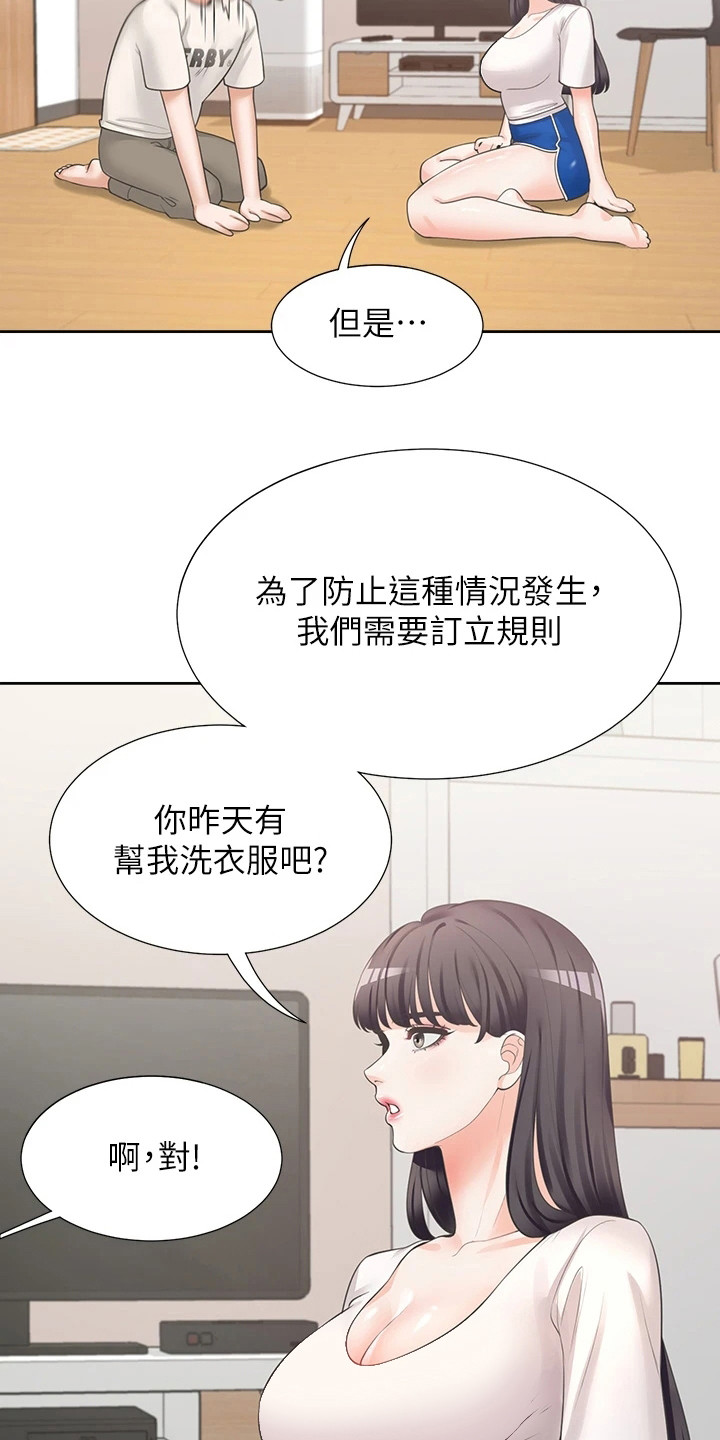 入学新生做肺结核筛查流程漫画,第15章：生活条约2图