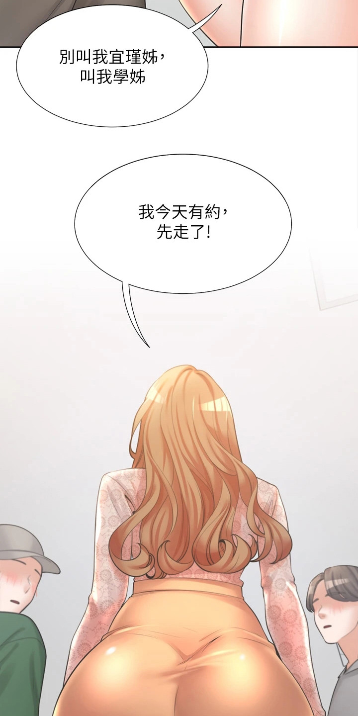 入学新生预防接种证明怎么办理漫画,第14章：当没发生过2图