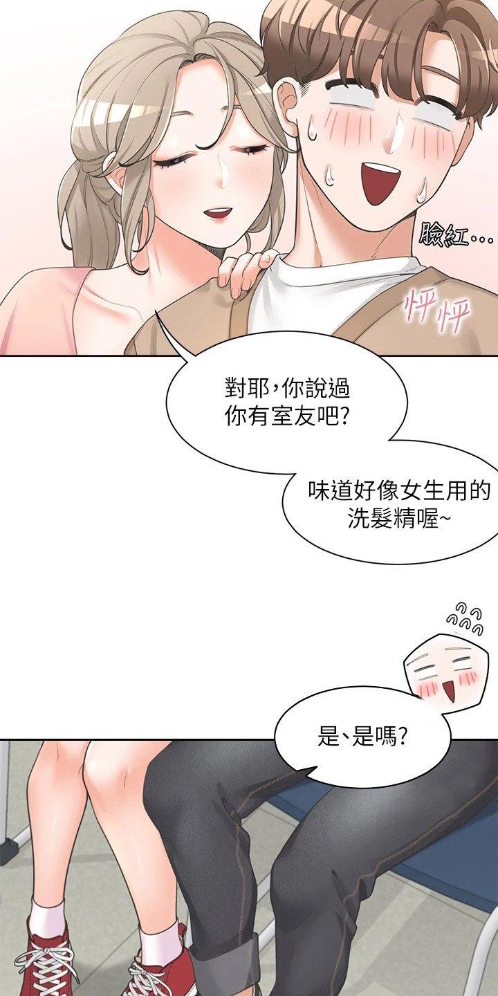 入学新生人数趋势漫画,第6章：装睡2图