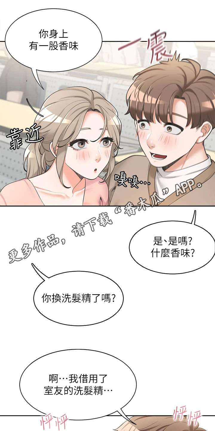 入学新生人数趋势漫画,第6章：装睡1图