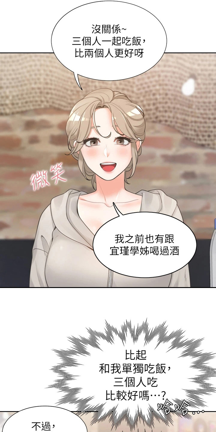 入学新生预防接种证明怎么办理漫画,第8章：有约了1图